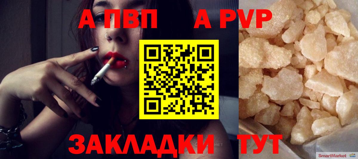 Alpha-PVP VHQ Коломна