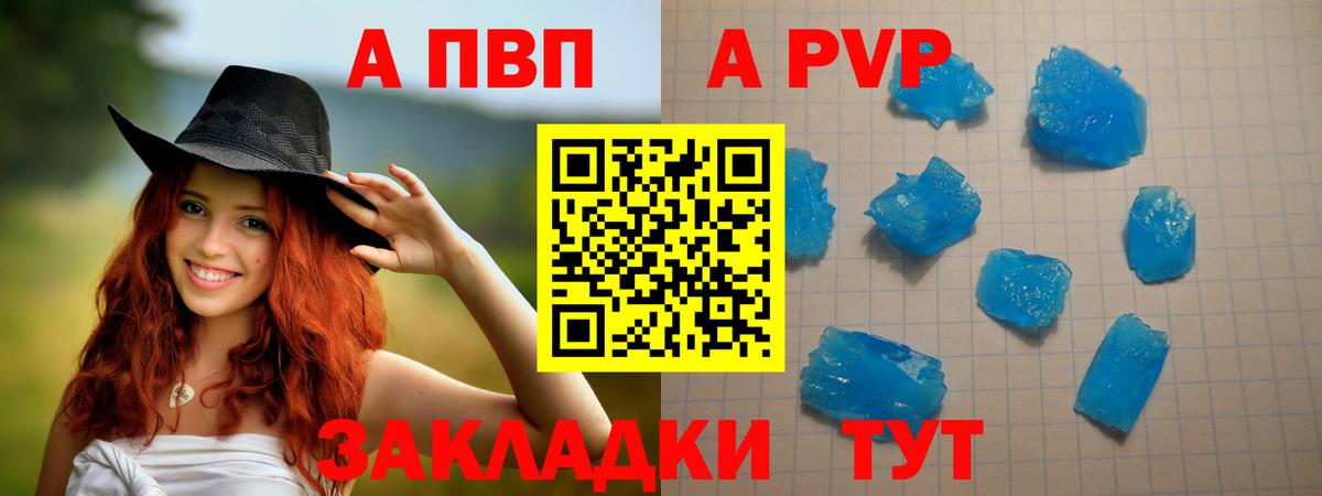 Alfa_PVP СК КРИС  Вход с VPN  Коломна  Alpha PVP  А ПВП СК 