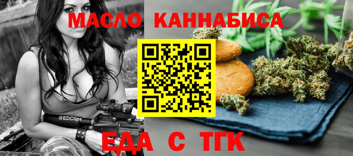 Печенье с ТГК конопля  Вход с VPN  Коломна 