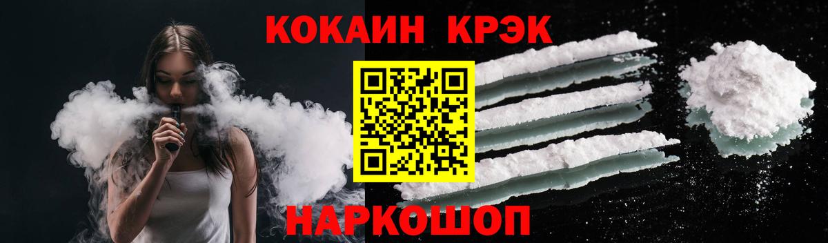 Кокаин Колумбийский Коломна