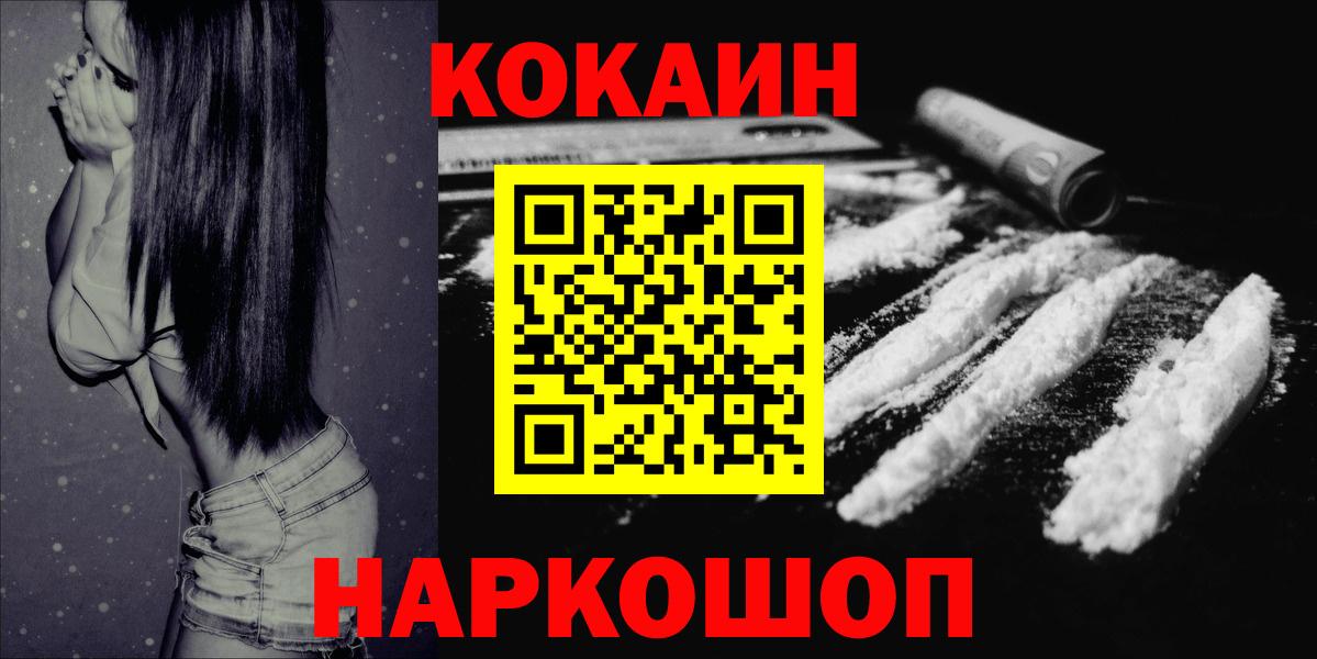 COCAIN  Вход с VPN  Коломна  КОКАИН Колумбийский  Cocaine Боливия 