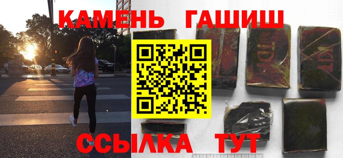 Коломна  ГАШИШ  Вход с VPN  Гашиш Premium 