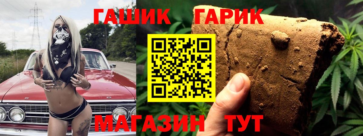 ГАШИШ Изолятор Коломна