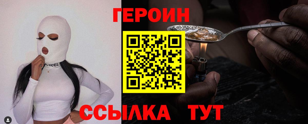 Коломна  Героин герыч  Вход с VPN 