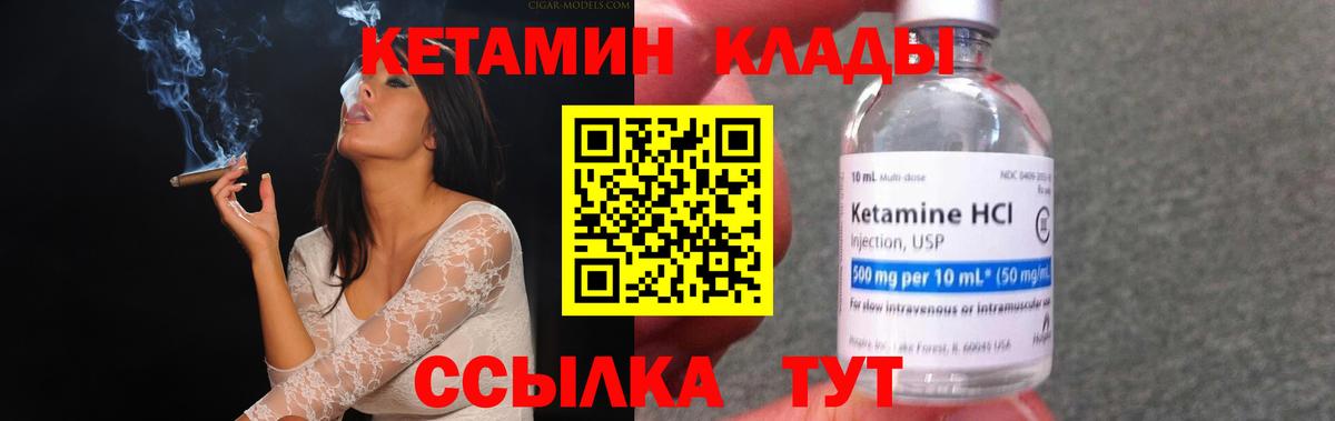 КЕТАМИН VHQ  Вход с VPN  Кетамин ketamine  Коломна 