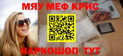 крисы Краснодар