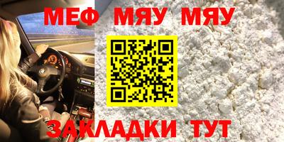 мяу мяу мука Краснознаменск