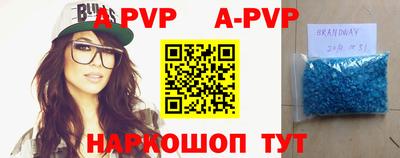 ALPHA PVP Краснокаменск