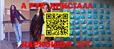 ALPHA PVP Краснокаменск