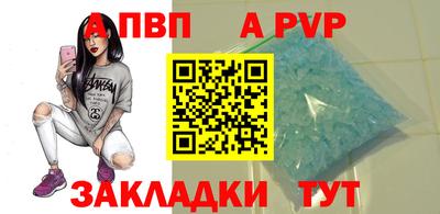 ALPHA PVP Краснокаменск