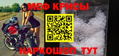 мяу мяу мука Краснознаменск