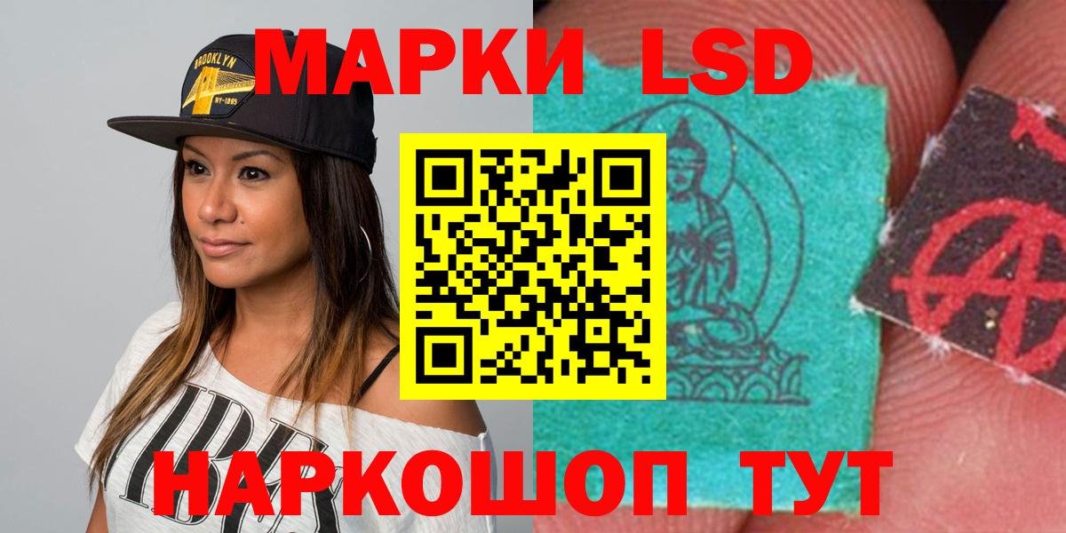 LSD-25 экстази ecstasy Коломна