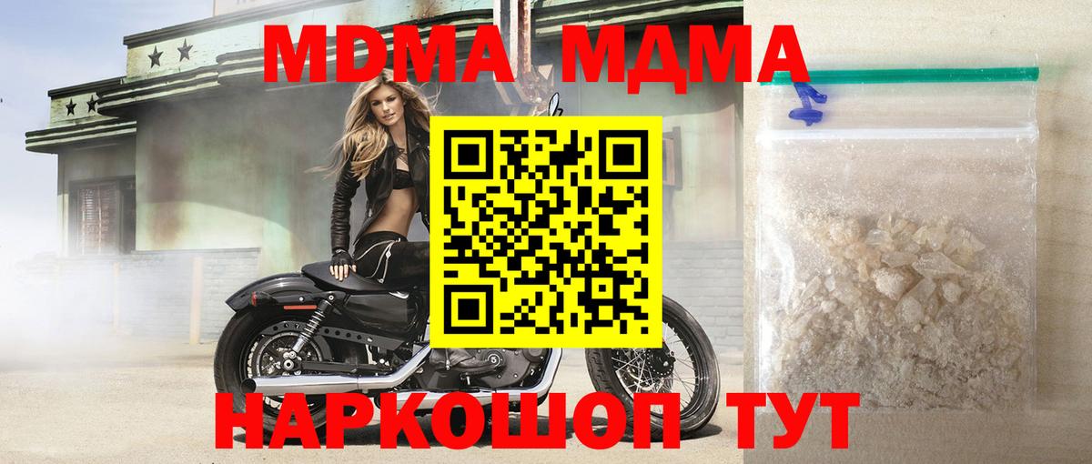 Коломна  MDMA crystal  Вход с VPN  MDMA  МДМА Molly 