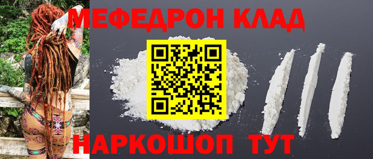 МЕФ мука Коломна