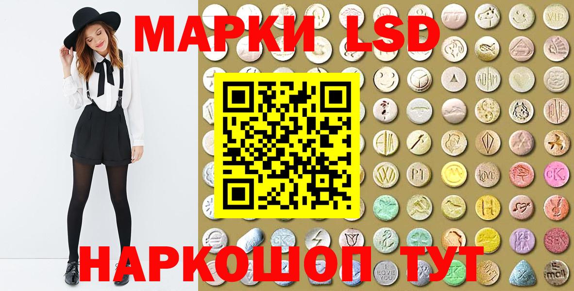 Наркотические марки 1500мкг Коломна