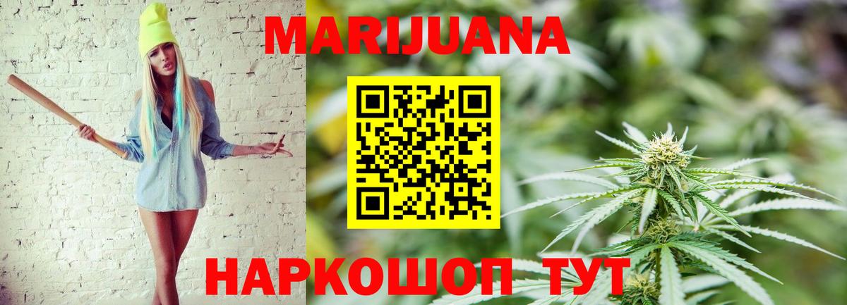 Конопля планчик  Вход с VPN  Коломна  МАРИХУАНА White Widow 